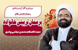 سرزنش و آثار آن در زندگی و عوامل افزايش طلاق