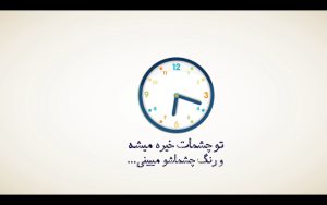 انیمیشن «فرزندان نعمتند»