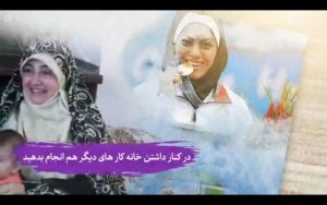 اصلی ترین نقش زن در اسلام خانه داری است