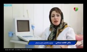 اولین ویزیت دوران بارداری