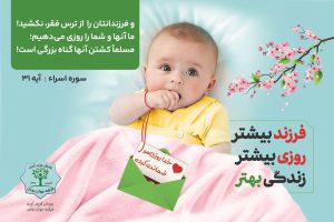 بنر «ضمانت روزی»