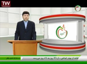 بازخوانی سیاست های کلی جمعیتی