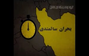 موشن گرافی «بحران سالمندی»
