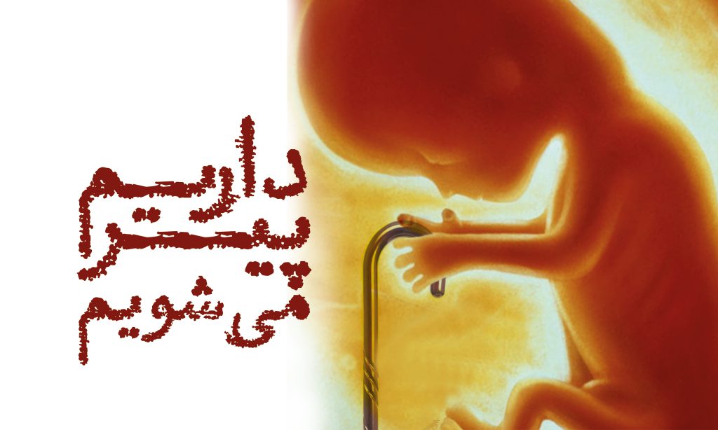 داریم پیر می ­شویم