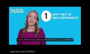 اشتباهات رایج قبل از بارداری