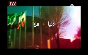 فیلم سینمایی «دنیا + من»
