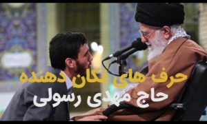 حرف های تکان دهنده حاج مهدی رسولی درباره قتل جنین