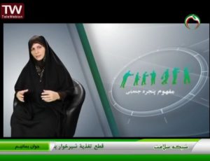 مفهوم پنجره جمعیتی