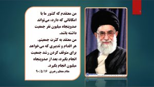 فایل ارائه پروفوسور اکبری درباره جمعیت و فرزندآوری