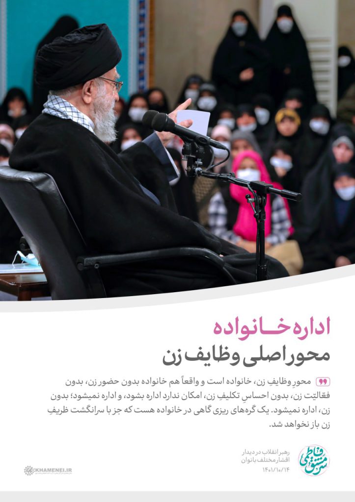 اداره خانواده محور اصلی وظایف زن