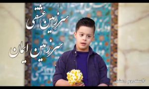 ثواب و پاداش اخروی نگهداری از فرزند معلول
