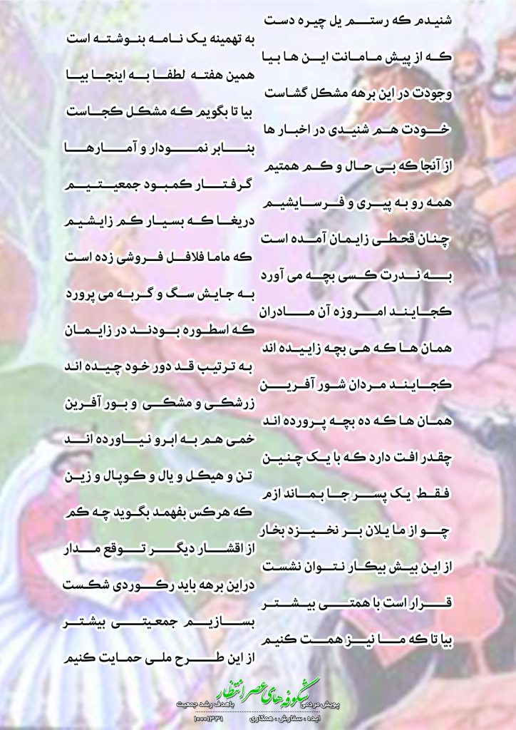شعر طنز با موضوع جمعیت