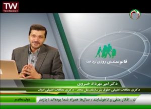 تاثیر مدرنیته بر خانواده ایرانی